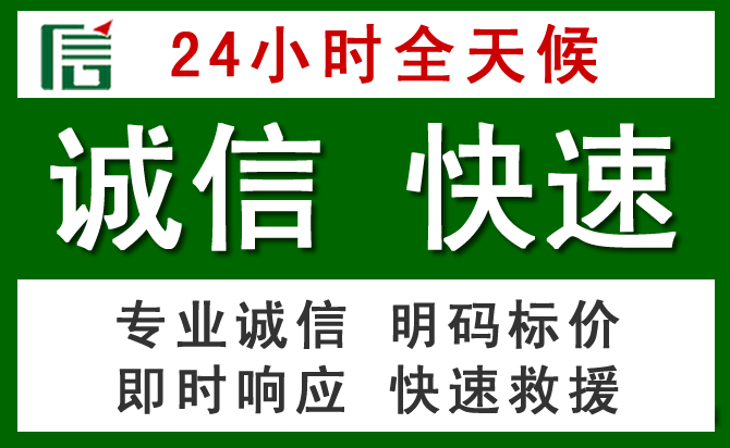 麻章区汽车救援