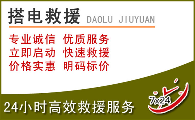 麻章区汽车道路救援