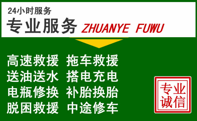 麻章区附近汽车道路救援